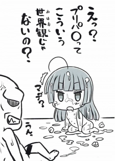 [SAT] たぶん こんな そふぃの本 (プリパラ) - page 8