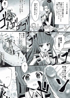 [SAT] たぶん こんな そふぃの本 (プリパラ) - page 2