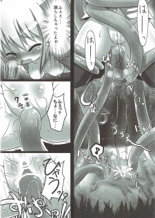 (C87) [Nuko Jealousy (Capu)] Night Tentacle (Touhou Project) - page 9