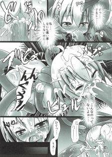 (C87) [Nuko Jealousy (Capu)] Night Tentacle (Touhou Project) - page 12