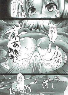 (C87) [Nuko Jealousy (Capu)] Night Tentacle (Touhou Project) - page 10