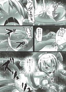 (C87) [Nuko Jealousy (Capu)] Night Tentacle (Touhou Project) - page 14