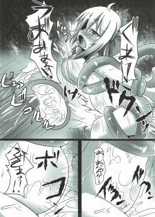 (C87) [Nuko Jealousy (Capu)] Night Tentacle (Touhou Project) - page 16