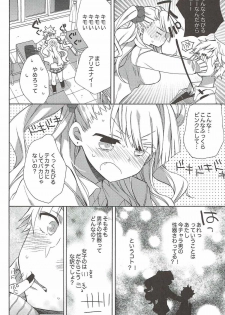 (C87) [ciaociao (Araki Kanao)] Yarasete! Galko-chan (Oshiete! Galko-chan) - page 5