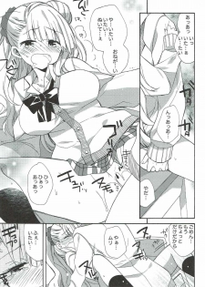 (C87) [ciaociao (Araki Kanao)] Yarasete! Galko-chan (Oshiete! Galko-chan) - page 16