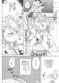 (C87) [ciaociao (Araki Kanao)] Yarasete! Galko-chan (Oshiete! Galko-chan) - page 7