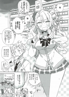 (C87) [ciaociao (Araki Kanao)] Yarasete! Galko-chan (Oshiete! Galko-chan) - page 4