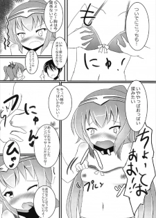 (C92) [Dinosaur House (Kaidiu)] Mendokusai ga Shiyou. (beatmania2DX) - page 6