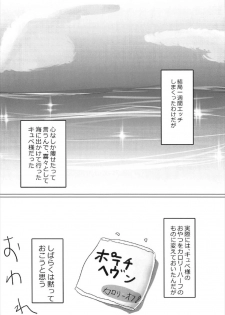 (C92) [Dinosaur House (Kaidiu)] Mendokusai ga Shiyou. (beatmania2DX) - page 16