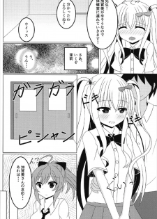 [Fえすた] 茉莉と授業を抜け出して (ガールフレンド 仮) - page 7