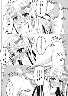 [Fえすた] 茉莉と授業を抜け出して (ガールフレンド 仮) - page 19