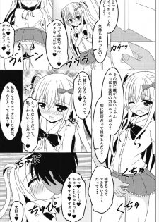 [Fえすた] 茉莉と授業を抜け出して (ガールフレンド 仮) - page 8