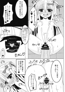 [Fえすた] 茉莉と授業を抜け出して (ガールフレンド 仮) - page 18