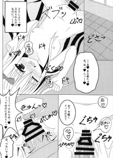 [Fえすた] 茉莉と授業を抜け出して (ガールフレンド 仮) - page 17