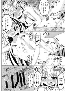 [Fえすた] 茉莉と授業を抜け出して (ガールフレンド 仮) - page 21