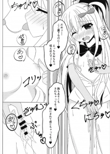 [Fえすた] 茉莉と授業を抜け出して (ガールフレンド 仮) - page 9