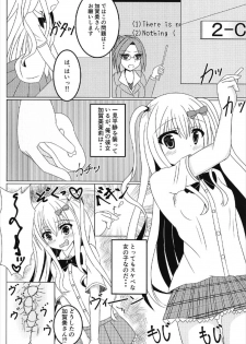 [Fえすた] 茉莉と授業を抜け出して (ガールフレンド 仮) - page 3