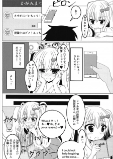 [Fえすた] 茉莉と授業を抜け出して (ガールフレンド 仮) - page 5