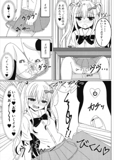 [Fえすた] 茉莉と授業を抜け出して (ガールフレンド 仮) - page 6