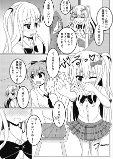 [Fえすた] 茉莉と授業を抜け出して (ガールフレンド 仮) - page 4