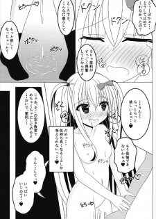 [Fえすた] 茉莉と授業を抜け出して (ガールフレンド 仮) - page 16