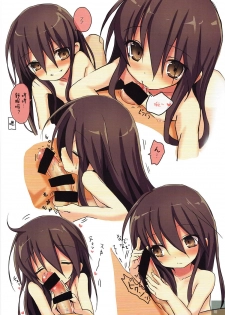 (C92) [KOTSU (KOTSU)] Shana no Kiss de okita. 3 (Shakugan no Shana) [Chinese] [寂月汉化组] - page 10