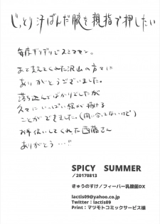 (C92) [Fever Lactic Acid Bacteria Deluxe (Kyuunosuke)] SALTY SUMMER (THE IDOLM@STER CINDERELLA GIRLS) - page 16