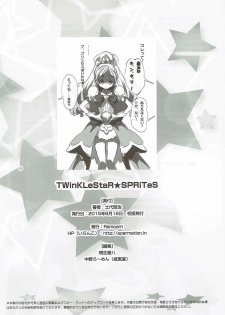 (C88) [Rampant (Dodai Shouji)] TWinKLeStaR SPRiTeS (Go! Princess PreCure) - page 15