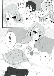 (C90) [stripe orange (Sumisaki Yuduna)] You-chan to Suiei yorimo xx Shiyo (Love Live! Sunshine!!) [Chinese] [寂月汉化组] - page 4