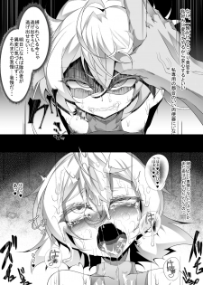 [Fishbone (Hujinon)] M.P. Vol. 14 (Youjo Senki) [Digital] - page 12