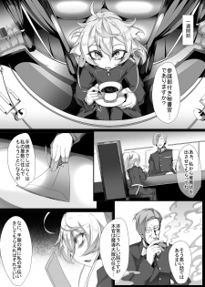 [Fishbone (Hujinon)] M.P. Vol. 14 (Youjo Senki) [Digital] - page 3