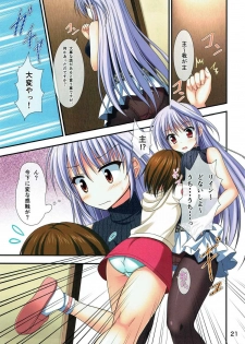 (C92) [Upagoya (Endori)] EINS FULLCOLOR ILLUSTRATIONS (Mahou Shoujo Lyrical Nanoha) - page 20