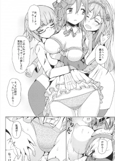 (C92) [Asakaze no Shizuku (Asakaze Abyss)] Mother Is Mine (Phantasy Star Online 2) - page 3