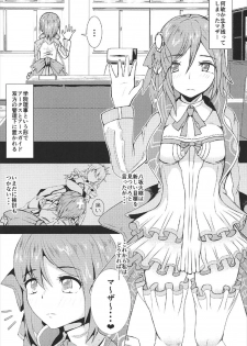 (C92) [Asakaze no Shizuku (Asakaze Abyss)] Mother Is Mine (Phantasy Star Online 2) - page 2