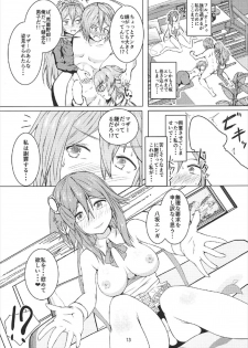 (C92) [Asakaze no Shizuku (Asakaze Abyss)] Mother Is Mine (Phantasy Star Online 2) - page 10