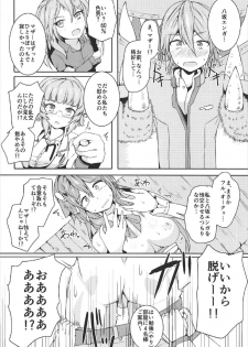 (C92) [Asakaze no Shizuku (Asakaze Abyss)] Mother Is Mine (Phantasy Star Online 2) - page 9