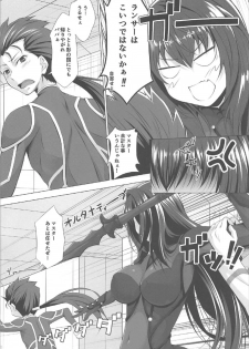 (C92) [Hyakuitishiki (Kurakino Issiki)] Natsu dakedo... (Fate/Grand Order) - page 8