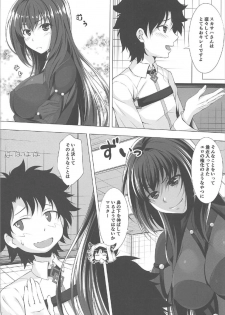 (C92) [Hyakuitishiki (Kurakino Issiki)] Natsu dakedo... (Fate/Grand Order) - page 10