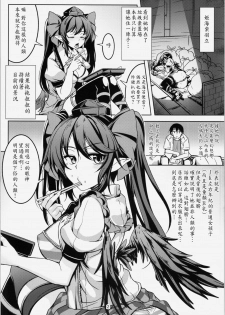 (Reitaisai 12) [WindArTeam (WindArt)] Wagaya no Otengu-sama - Zenpen - (Touhou Project) [Chinese] [LOK個人漢化] - page 5