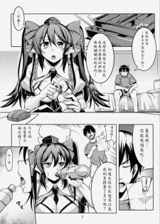 (Reitaisai 12) [WindArTeam (WindArt)] Wagaya no Otengu-sama - Zenpen - (Touhou Project) [Chinese] [LOK個人漢化] - page 6