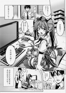 (Reitaisai 12) [WindArTeam (WindArt)] Wagaya no Otengu-sama - Zenpen - (Touhou Project) [Chinese] [LOK個人漢化] - page 4