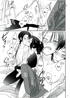 (C91) [glowfly (JULLY)] Koyoi wa Yoi Yoi (Touken Ranbu) [English] [Anmitsu Dojo] - page 18