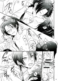 (C91) [glowfly (JULLY)] Koyoi wa Yoi Yoi (Touken Ranbu) [English] [Anmitsu Dojo] - page 22