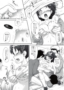 (C92) [U.R.C (Momoya Show-Neko)] AO o Yuukai Ryoujoku (Kirakira PreCure a la Mode) - page 7