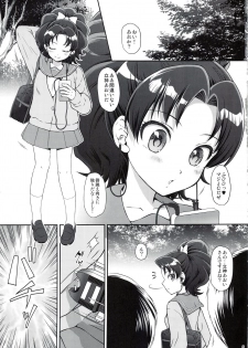 (C92) [U.R.C (Momoya Show-Neko)] AO o Yuukai Ryoujoku (Kirakira PreCure a la Mode) - page 4