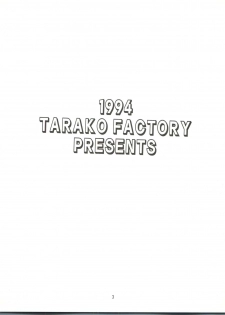 (C46) [Tarako Koubou (Takuma Tomomasa)] PSYCHO-DELICIOUS Vol. 7 (Various) - page 3