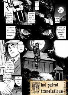 [Mizone] Ayakashi no Omotenashi | A Monster's Hospitality (COMIC BAVEL 2016-08) [English] [THOT Patrol Translations] - page 1