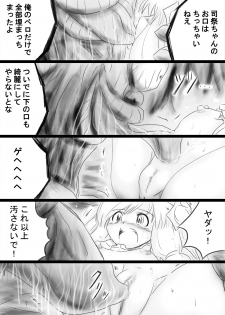 [Dende] Fushigi Sekai -Mystery World- Nonona 34 ~Guresse Shisai Zokukan, Enen naru Shiryou-tachi no Kyodai Nikubou Rinkan Injokugoku~ - page 27