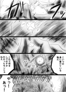 [Dende] Fushigi Sekai -Mystery World- Nonona 34 ~Guresse Shisai Zokukan, Enen naru Shiryou-tachi no Kyodai Nikubou Rinkan Injokugoku~ - page 50