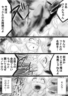 [Dende] Fushigi Sekai -Mystery World- Nonona 34 ~Guresse Shisai Zokukan, Enen naru Shiryou-tachi no Kyodai Nikubou Rinkan Injokugoku~ - page 26